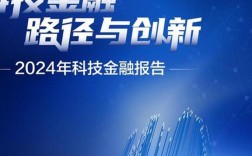 互联网金融机遇何在？挑战又有哪些？