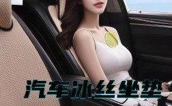 汽车冰丝坐垫哪个品牌值得买？