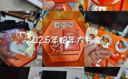 2025互联网年会奖品有哪些惊喜？