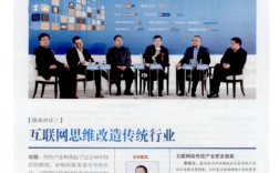 传统行业如何借互联网思维破局？