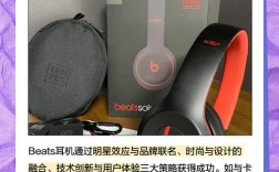 Beats耳机如何逆袭成潮流符号？