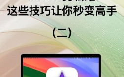 iMovie MacBook教程，新手如何快速上手？