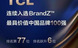 TCL电视机品牌排行榜，哪个型号更值得买？