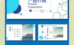 演讲互联网产品PPT如何设计更出彩？