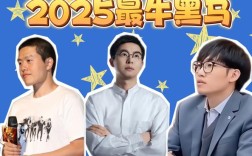 2025年互联网黑马是谁？为何能脱颖而出？