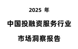 2025互联网融资市场，将迎哪些新变局？