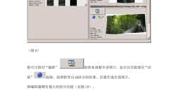 autopanovideopro教程