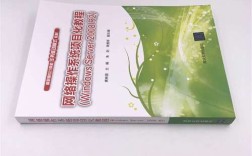 Windows 2008 R2教程，如何快速上手？