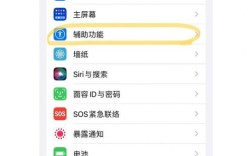 iPhone如何联网？