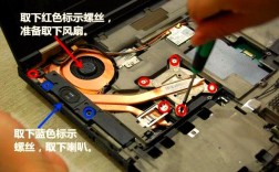 ThinkPad T430拆机教程有哪些关键步骤？