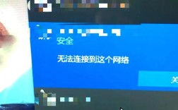 iOS9为何突然无法连接互联网？