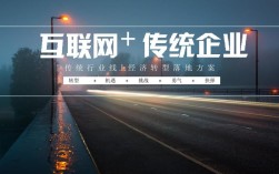 互联网企业如何平衡传统与创新？