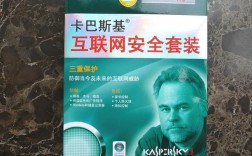 卡巴斯基互联网安全套装如何守护网络安全？