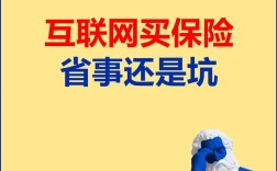 互联网保险精算的基础是什么？