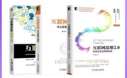 互联网思维如何颠覆重构商业？