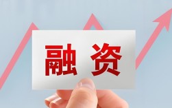 互联网与实体经济融资如何协同？