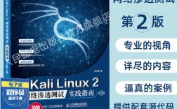 Kali与Wireshark联动如何抓包分析？