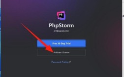 PHPStorm 2025怎么安装？步骤详解？