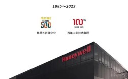 honeywell是什么品牌