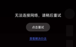 三星手机网络中断，为何显示互联网已停止？