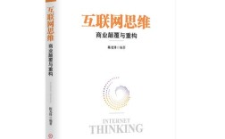 互联网思维PDF哪里能免费下载？