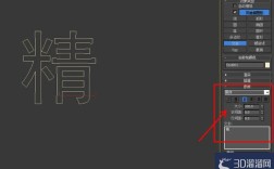 3Dmax新手如何快速制作简单logo？