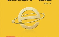 用户 投资 互联网金融