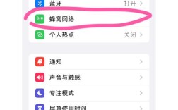 苹果手机为何突然断网？