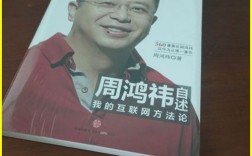 周鸿祎互联网方法论，核心逻辑是什么？