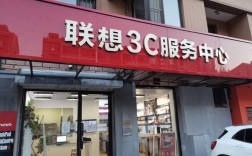 联想3C多品牌服务中心有何独特优势？