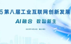 2025工业互联网元年，如何定义与落地？
