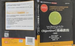objectivec基础教程 pdf