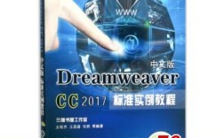 Dreamweaver实例教程怎么学？