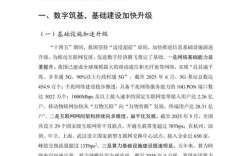 移动互联网未来将如何演进？