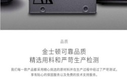 Kingston是哪个品牌的？