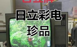 Hitachi电视机是哪个国家的品牌？