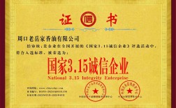 15互联网诚信企业如何评选？