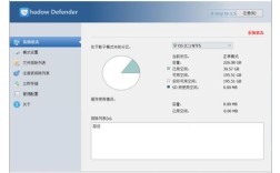 shadow defender教程