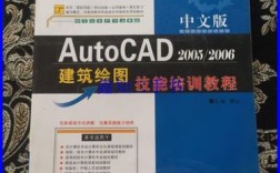 AutoCAD 2005中文版教程如何快速入门？