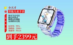 儿童定位手表品牌哪个更靠谱？