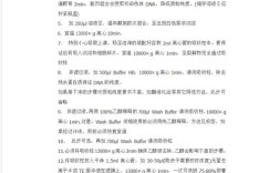 nandroid manager 教程