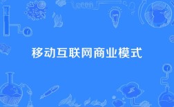 价值互联网如何重塑移动互联网价值？