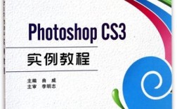 Photoshop CS3教程视频哪里能下载？