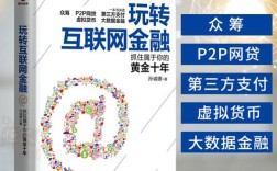 P2P与众筹有何本质区别？
