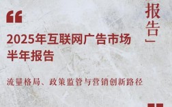 2025上半年互联网风向突变？下半场机会究竟在哪里？