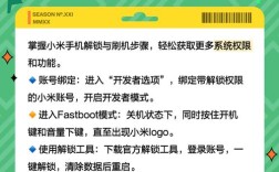 红米Note增强版root教程安全吗？