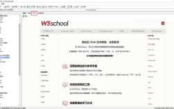w3school教程如何下载？