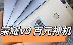 荣耀v9京东超级品牌日
