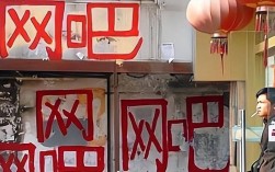 互联网公司 工作 倒闭