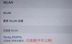 网络因连接缓慢被禁用，S4如何解决？